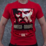 Футболка Борітеся - поборете