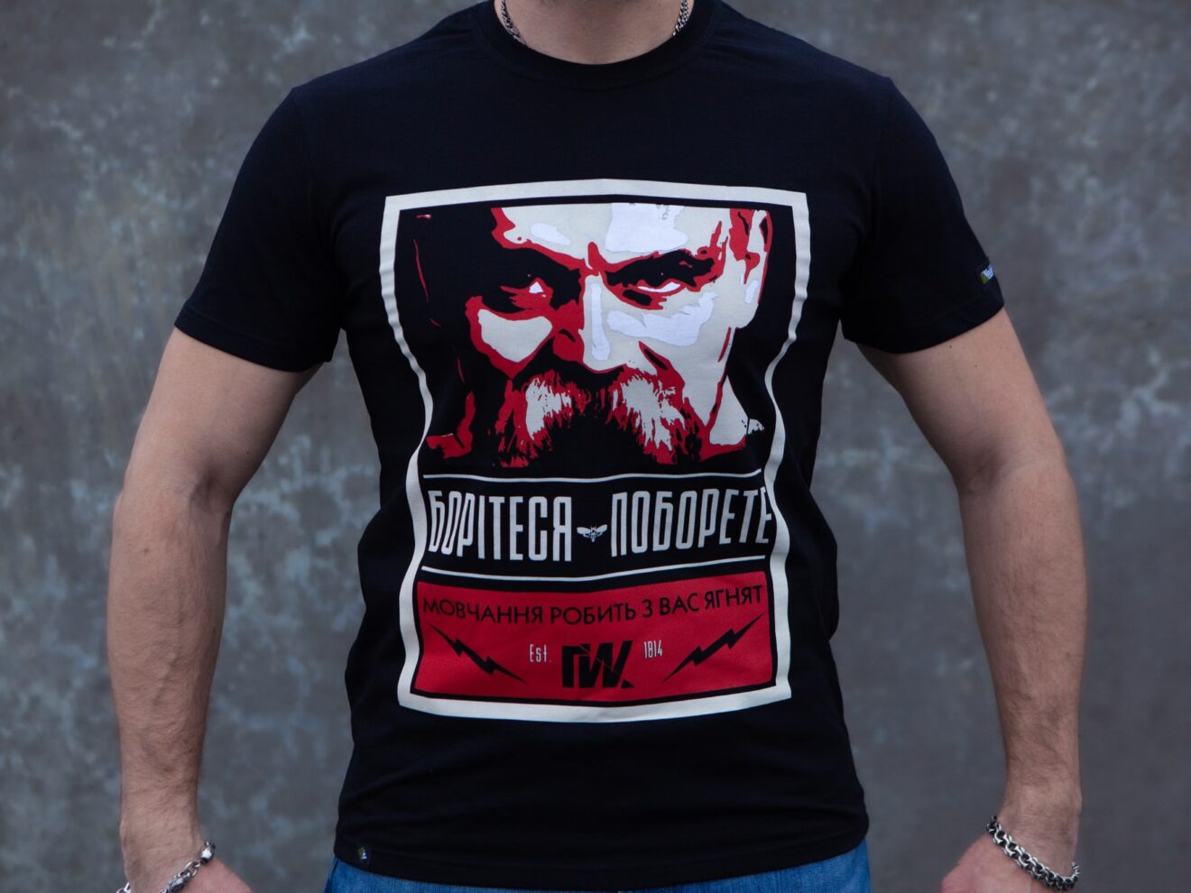 Футболка Борітеся - поборете