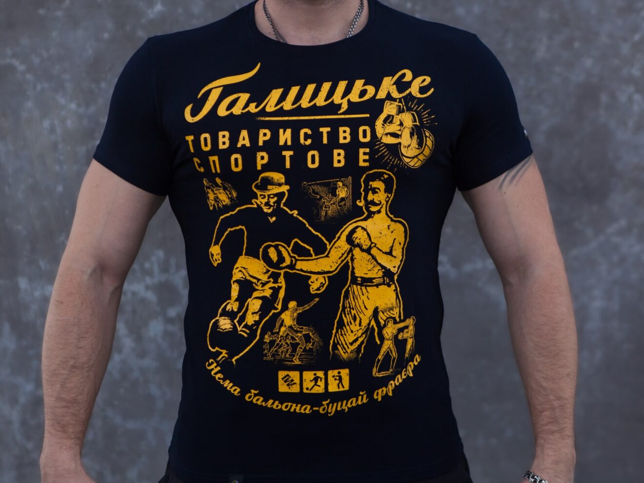 Футболка Галицьке товариство спортове