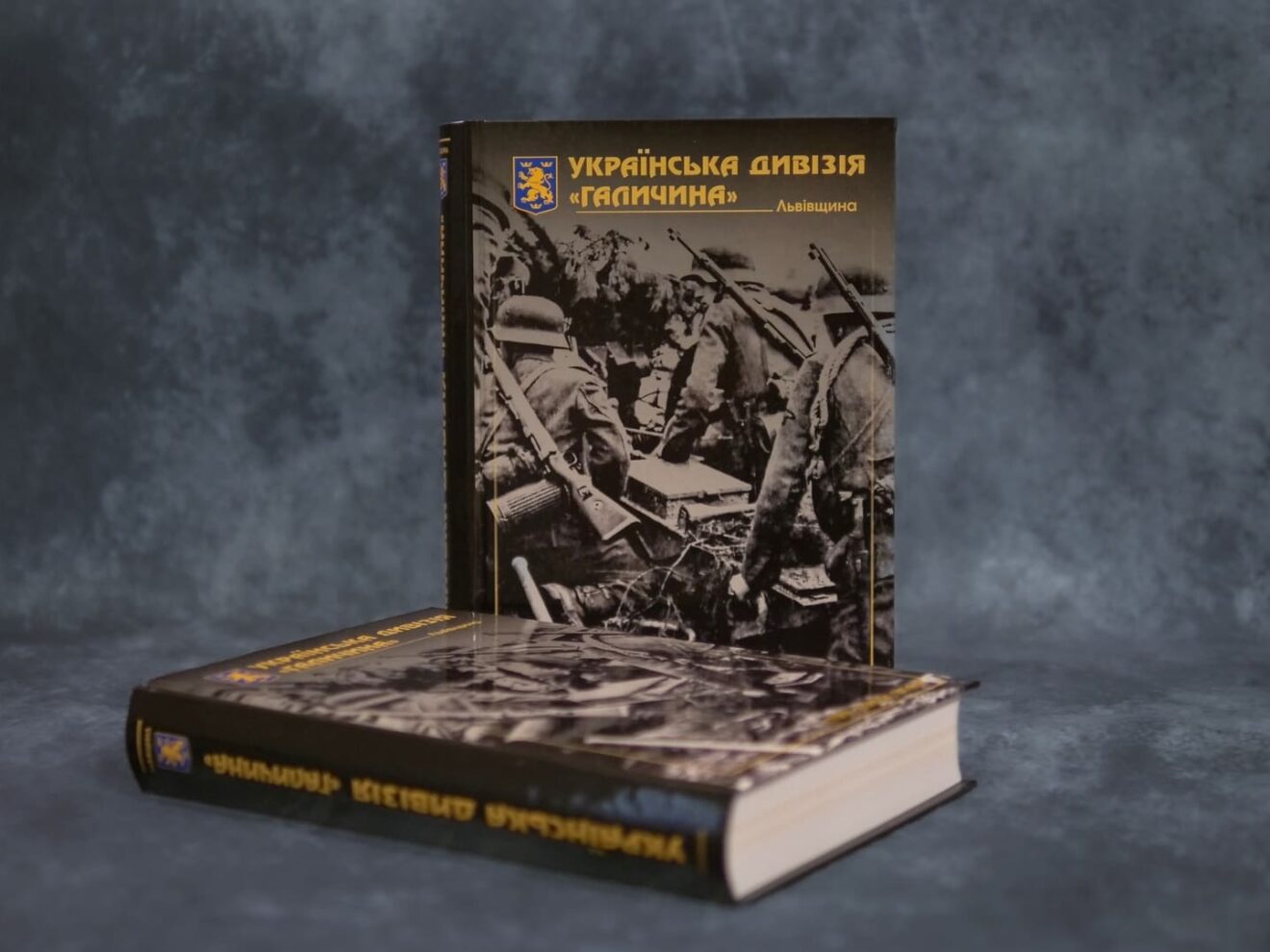 Книга Українська дивізія «Галичина»