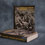 Книга Українська дивізія «Галичина»
