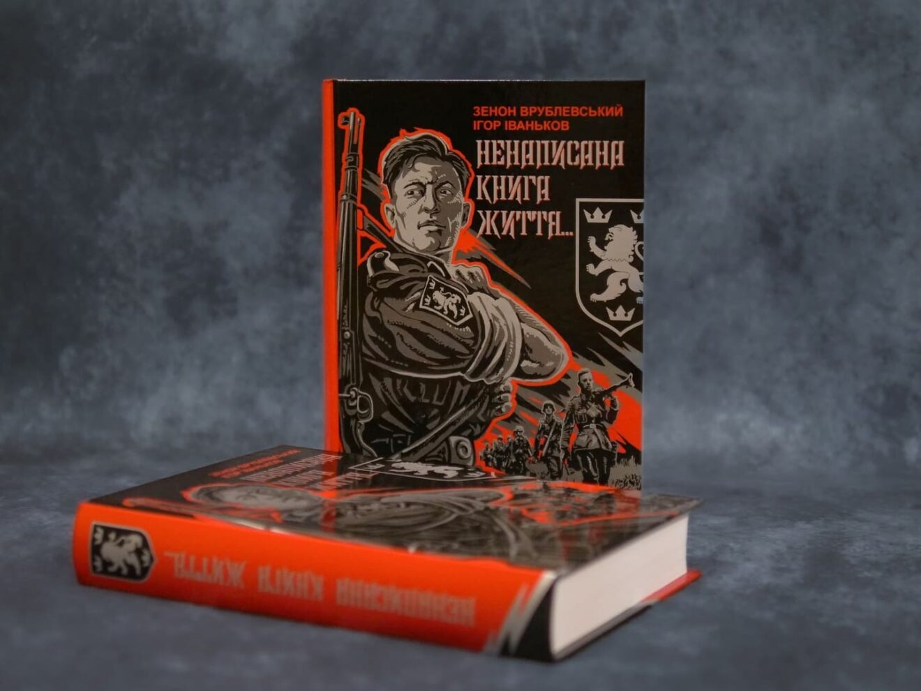 Книга Ненаписана книга життя