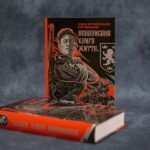 Книга Ненаписана книга життя