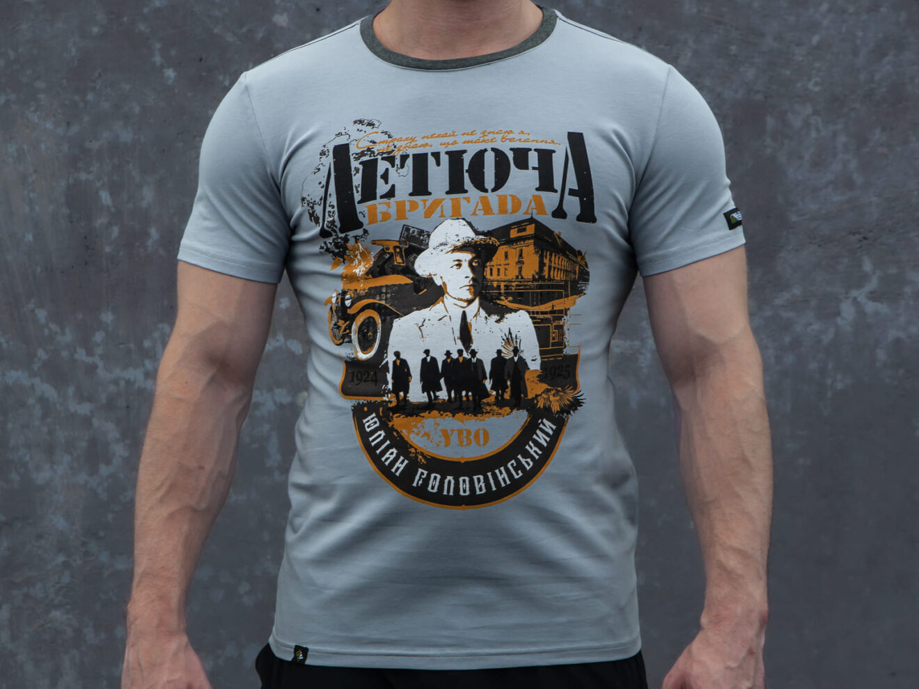 Футболка Летюча бригада