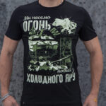 Футболка Новий вогонь