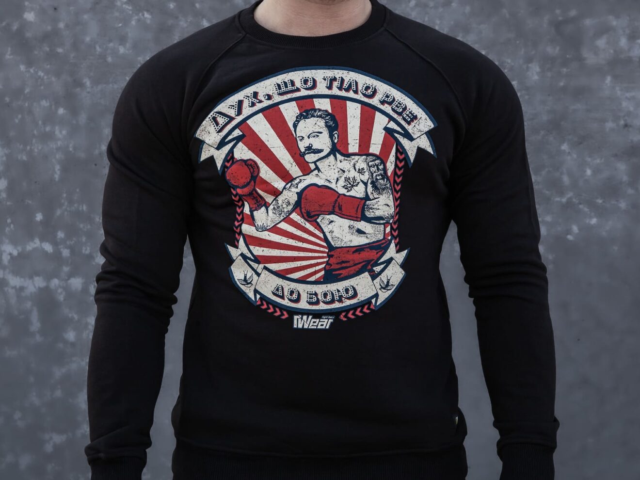 Світшот Дух, що тіло рве до бою