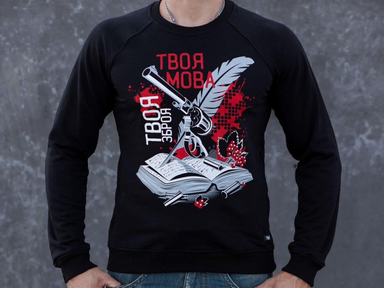 Світшот Мова-зброя