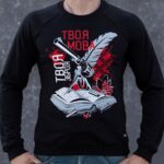 Світшот Мова-зброя