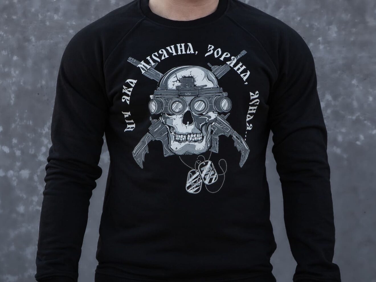 Світшот Ніч яка місячна