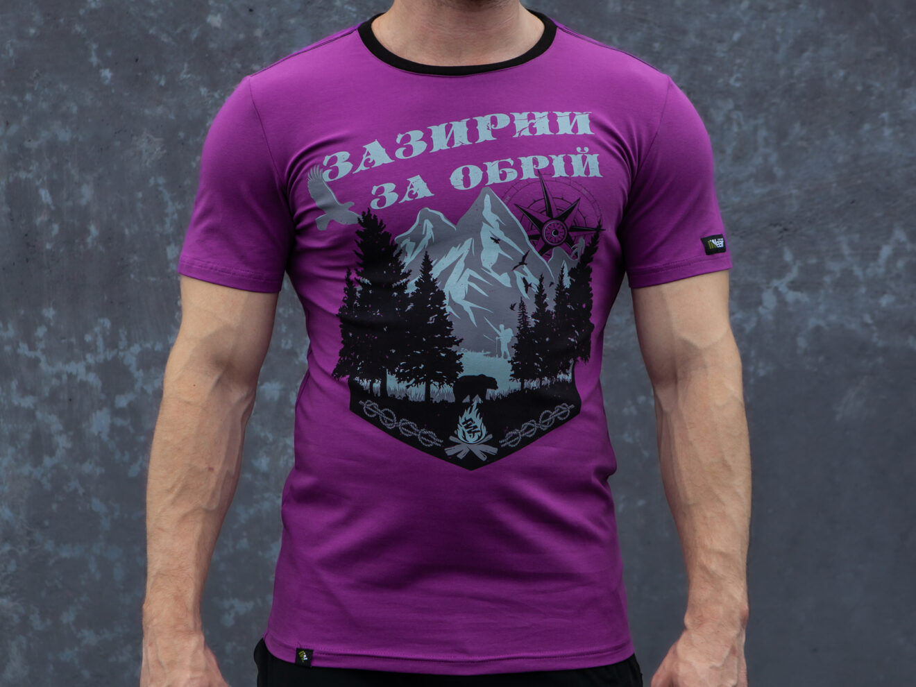 Футболка Зазирни за обрій