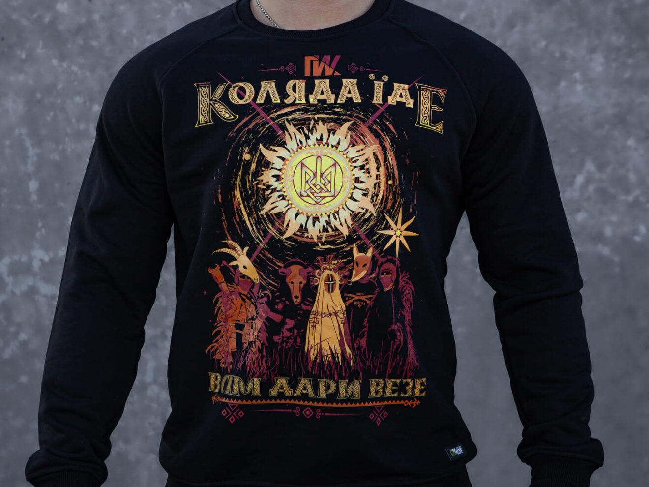 Світшот Коляда