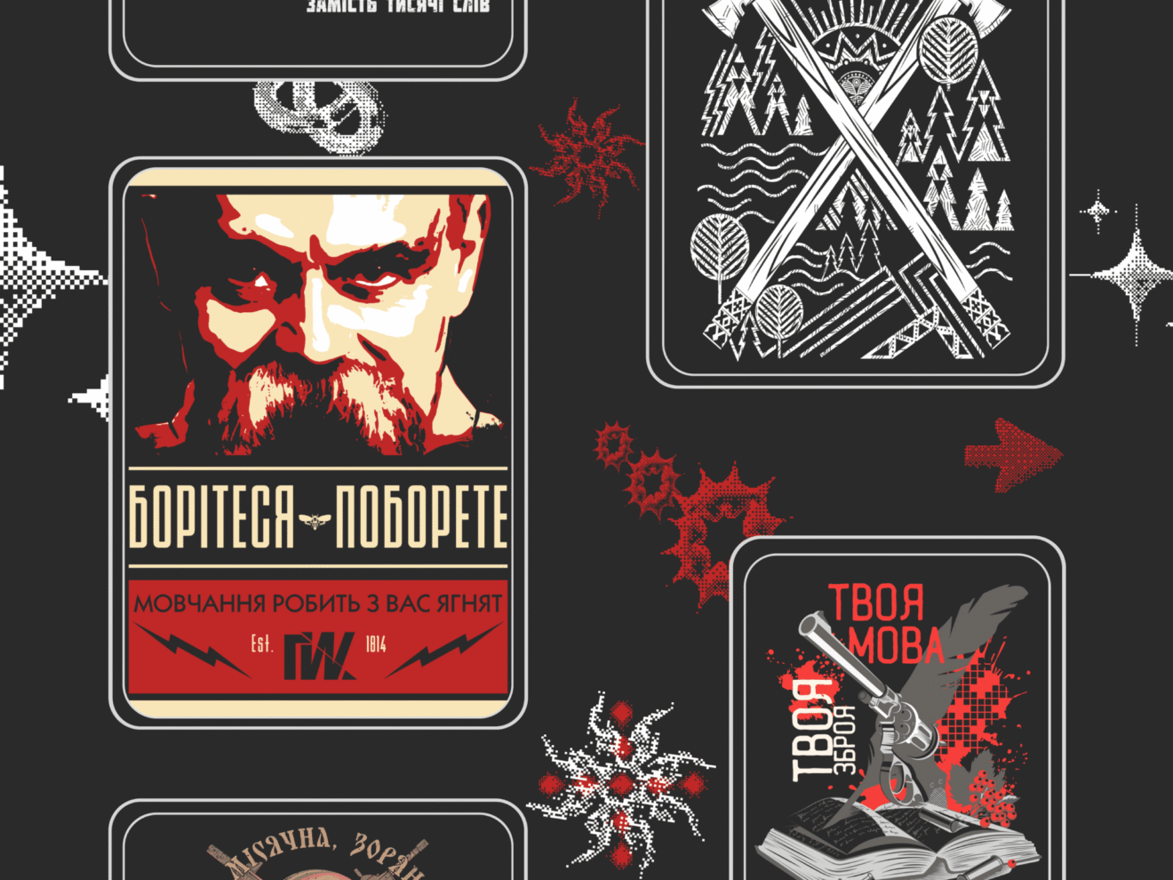 Стікери Ґвер