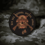 Шеврон Ніч яка місячна